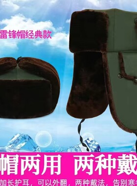 雷锋帽男款冬季加厚东北防寒老人护耳帽子中老年男士冬帽保暖棉帽