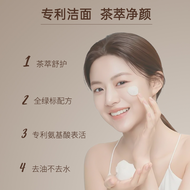 Tondi洁颜蜜氨基酸洗面奶深层清洁收缩毛孔粗大男士女卸妆二合一