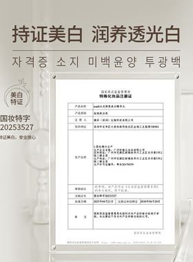 【TONDI品牌】美白提亮四件套