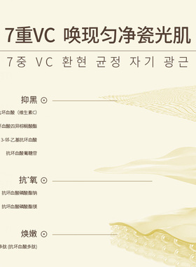 【TONDI】VC抗皱精华液