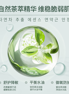 【积雪草精粹】TONDI慕斯洗面奶