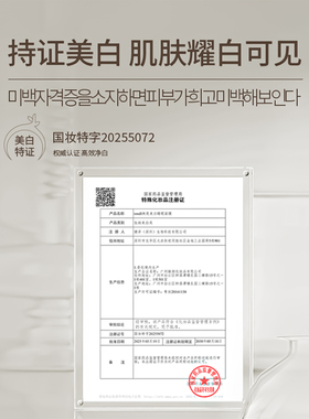 【377烟酰胺】TONDI美白睡眠面膜