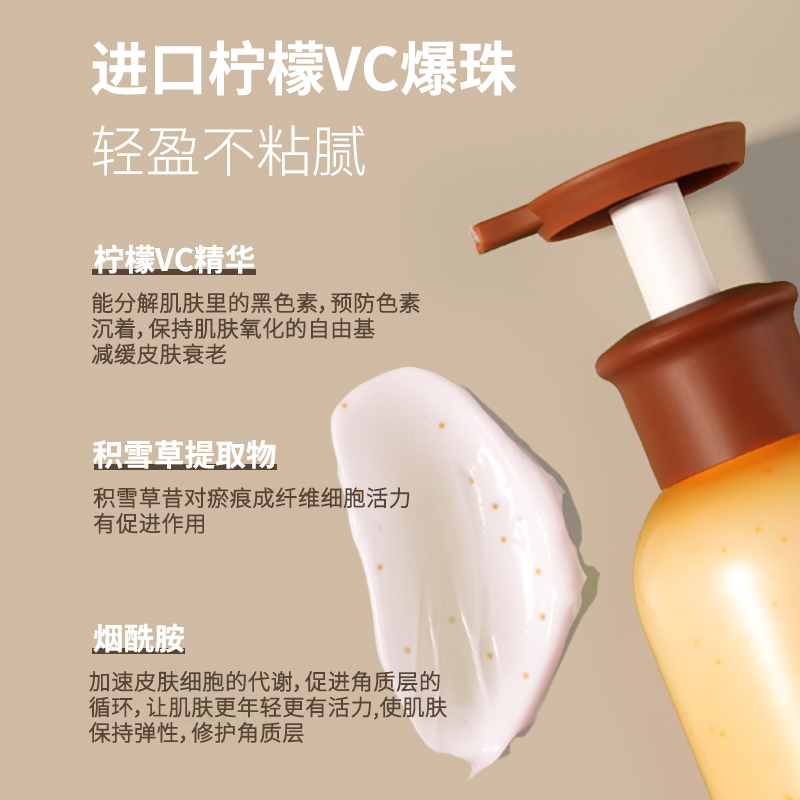 韩国tondi烟酰胺身体乳女保湿滋润夏天清爽男留香果酸润肤露正品