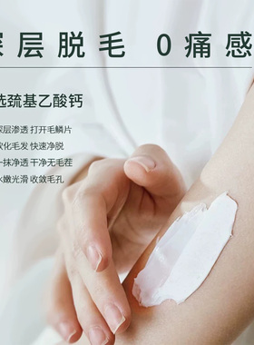 【腋下脱毛】TONDI身体脱毛膏