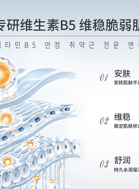 【积雪草精粹】洗后不紧绷
