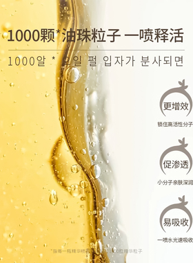 【Tondi】VC小分子精华妆前喷雾