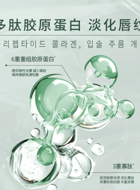 紧致抗皱|Tondi夜间保湿唇膜
