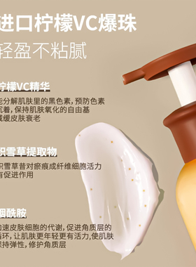 烟酰胺果酸身体乳持久留香旗舰店