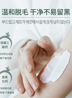 【温和不伤肤】SPA级舒润净脱