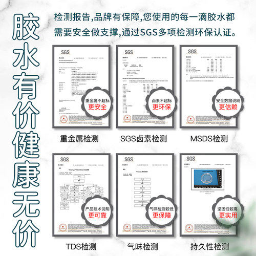 水晶滴胶环氧树脂胶高透ab硬胶 手工diy材料标本制作滴胶模具套装 - 图3