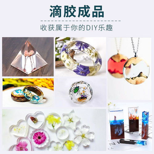 水晶滴胶环氧树脂胶高透ab硬胶 手工diy材料标本制作滴胶模具套装 - 图0