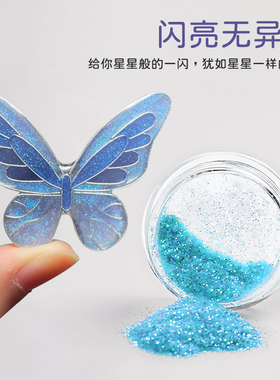 diy工艺品闪粉材料包亮片