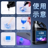 Ультрафиолетовый клей, большая бутылка высокая прозрачная быстросохрающаяся ручная тепловой