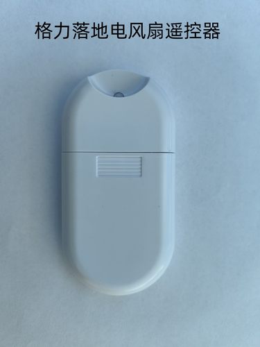 适用于格力电风扇KS-0502DA KS-0502DB FS-3501BC FSH-40B遥控器 - 图0