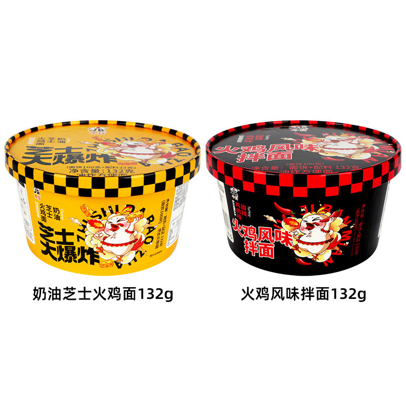 今日鸡肉甜辣味火鸡面奶油芝士干拌面宿舍夜宵盒装火鸡面免煮碗装,淘宝优惠券,粉丝福利购,淘宝优惠卷