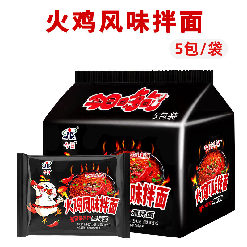 今日鸡肉甜辣味火鸡面奶油芝士干拌面宿舍夜宵盒装火鸡面免煮碗装,淘宝优惠券,粉丝福利购,淘宝优惠卷