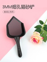 Cat sand shovel Large number of fine holes with cat sand shovel long handle cat poop shovel bentonite shovel small hole shovel shit Divine Instrumental Cat Shovel