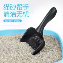 Cat Sand Shovel Big Bentonite Fine Kong Cat Sand Shovel Cat Shit Shovel Toilet Cat Basin Cat Sand Shoveling Kitty Cleaning Supplies