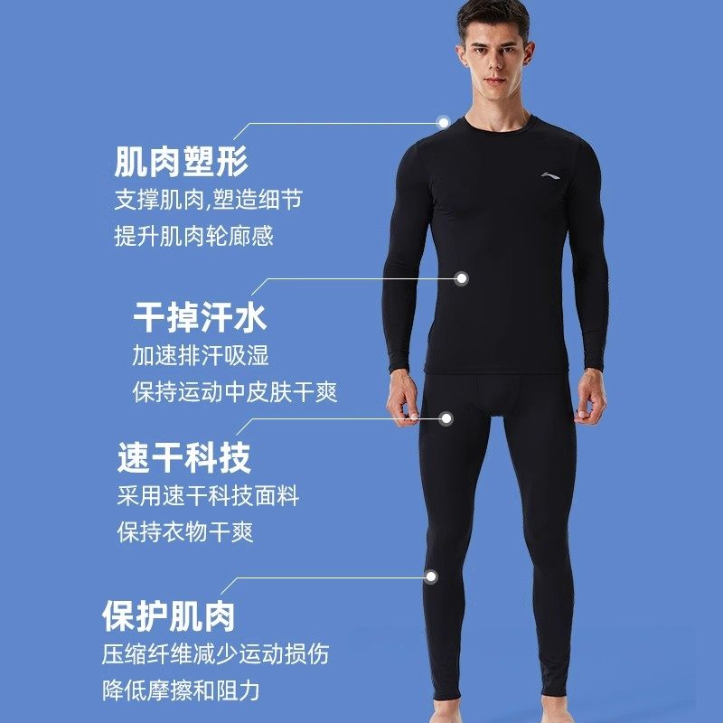 李宁健身衣套装男款秋冬跑步速干衣训练服紧身压缩晨跑打底衣长袖,淘宝优惠券,粉丝福利购,淘宝优惠卷