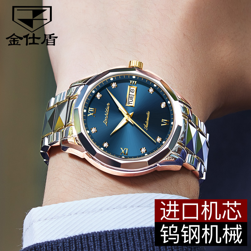 瑞士金仕盾正品名牌男士全机械表 pou国产腕表