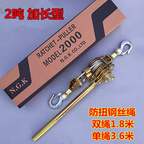 Japan-style Wire Rope Tightener Multifunction 123 ton Card wire instrumental Electric power pull fastener Horner 2 ton 1 8 m plus