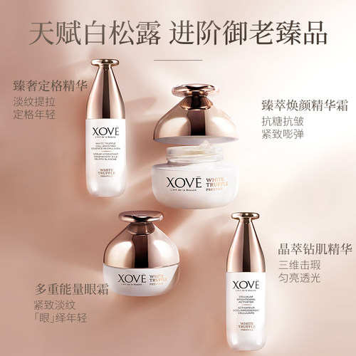 XOVE进口白松露臻萃焕颜精华霜抗糖抗氧提亮肤色 抗皱紧致肌肤 - 图3