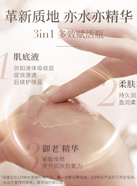 xove白松露精华水肌源修护液