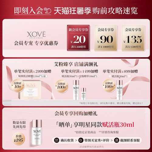 XOVE进口白松露臻萃焕颜精华霜抗糖抗氧提亮肤色 抗皱紧致肌肤 - 图0