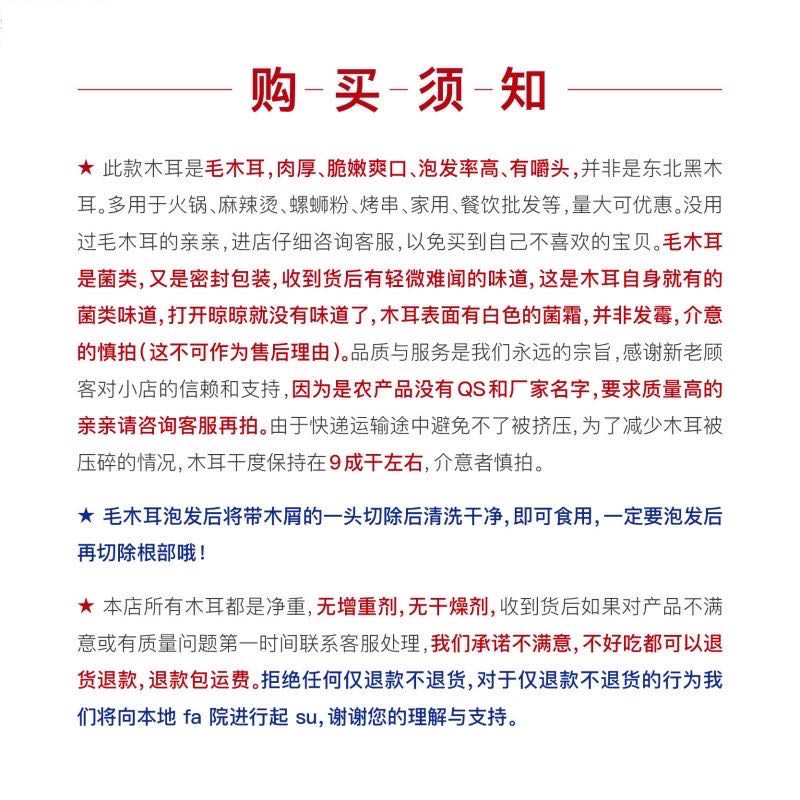 毛木耳500g干货散装野生特产级餐饮火锅饭店食堂脆四川大木耳白背,淘宝优惠券,粉丝福利购,淘宝优惠卷