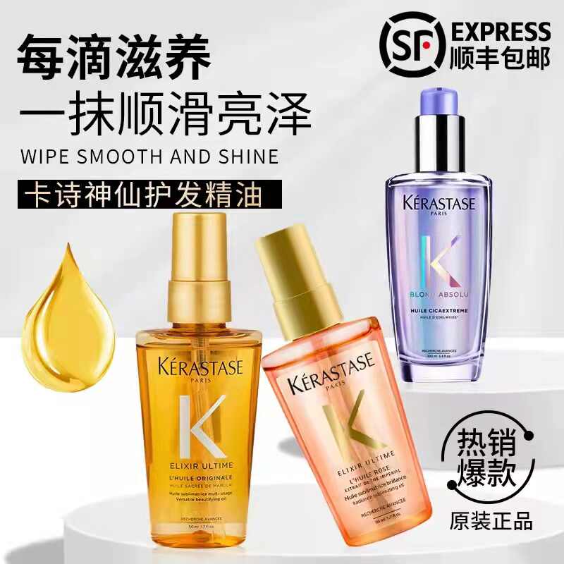 芦荟护发精油 新人首单立减十元 22年2月 淘宝海外