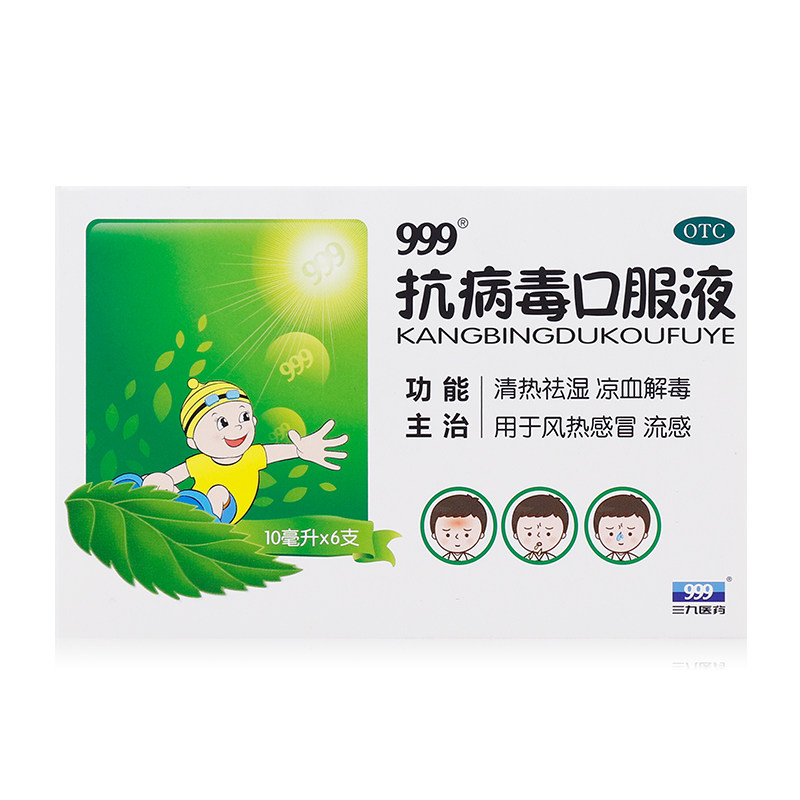  竹海堂大药房感冒咳嗽