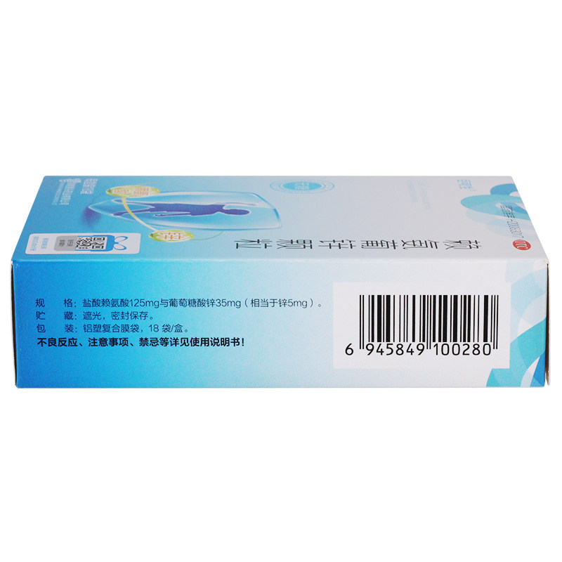  竹海堂大药房小儿维矿