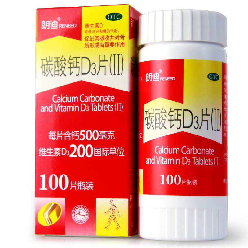 朗迪碳酸鈣D3鈣片100片中老年孕婦備孕學生女性成人補鈣咀嚼片_竹海堂大藥房旗艦店_OTC藥品_國際醫藥