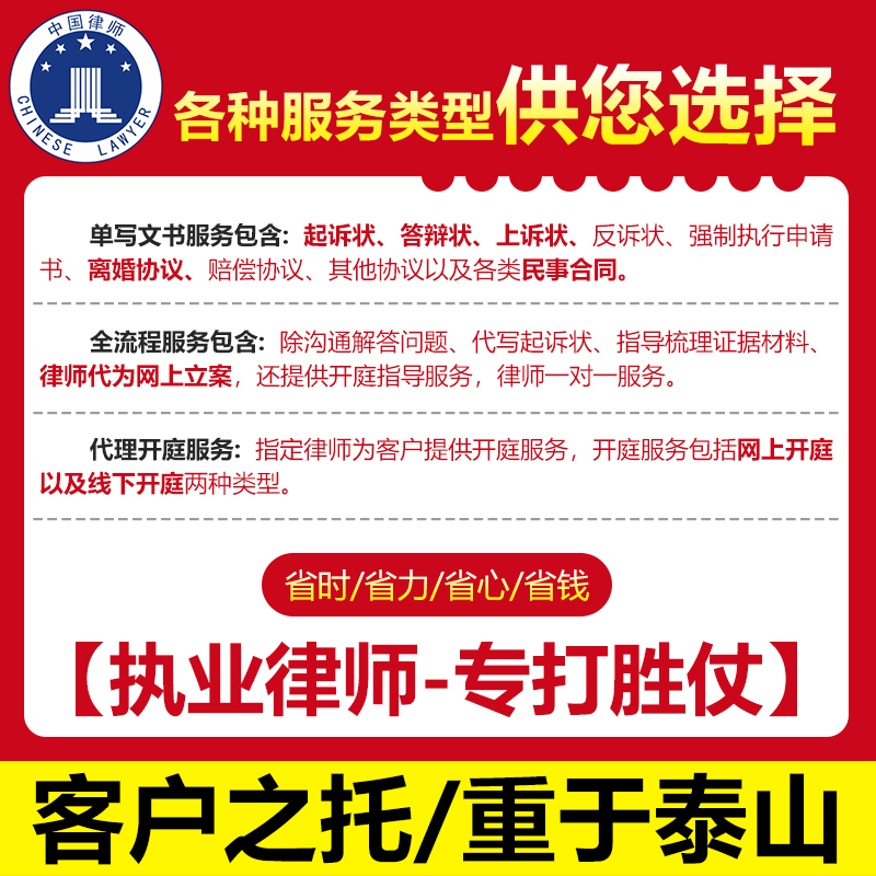 北京上海广州深圳律师代理网上立案代写起诉书答辩状法律咨询服务-图2