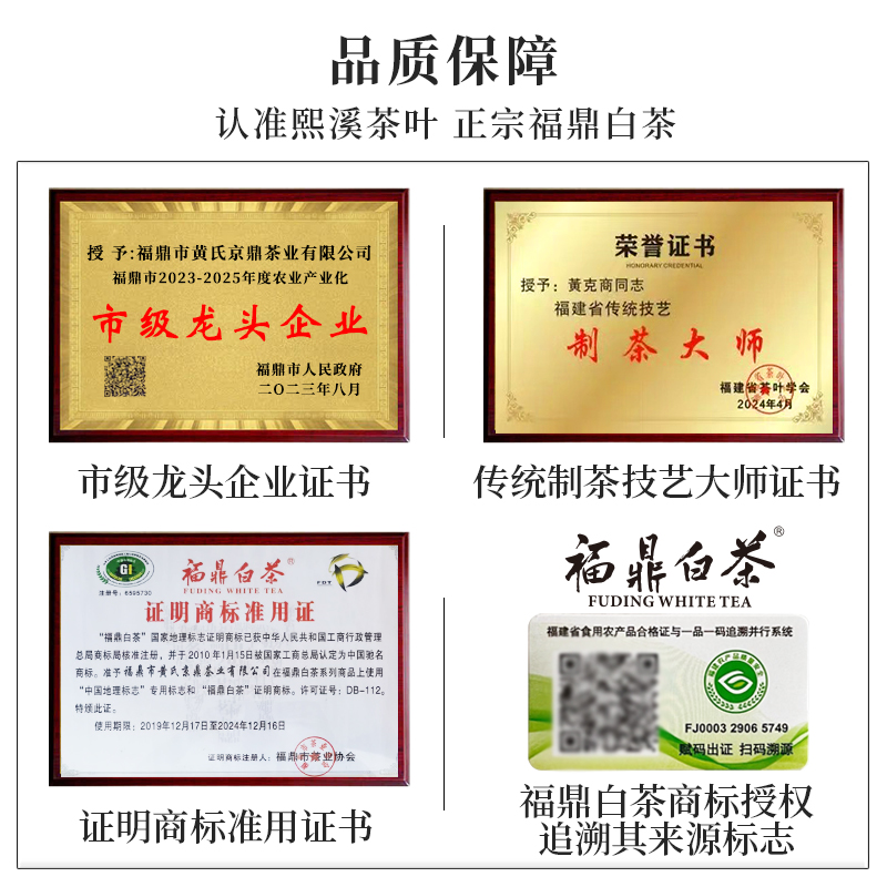 熙溪白茶2015年寿眉福鼎白茶老寿眉方片茶老白茶礼盒装茶叶送礼 - 图1