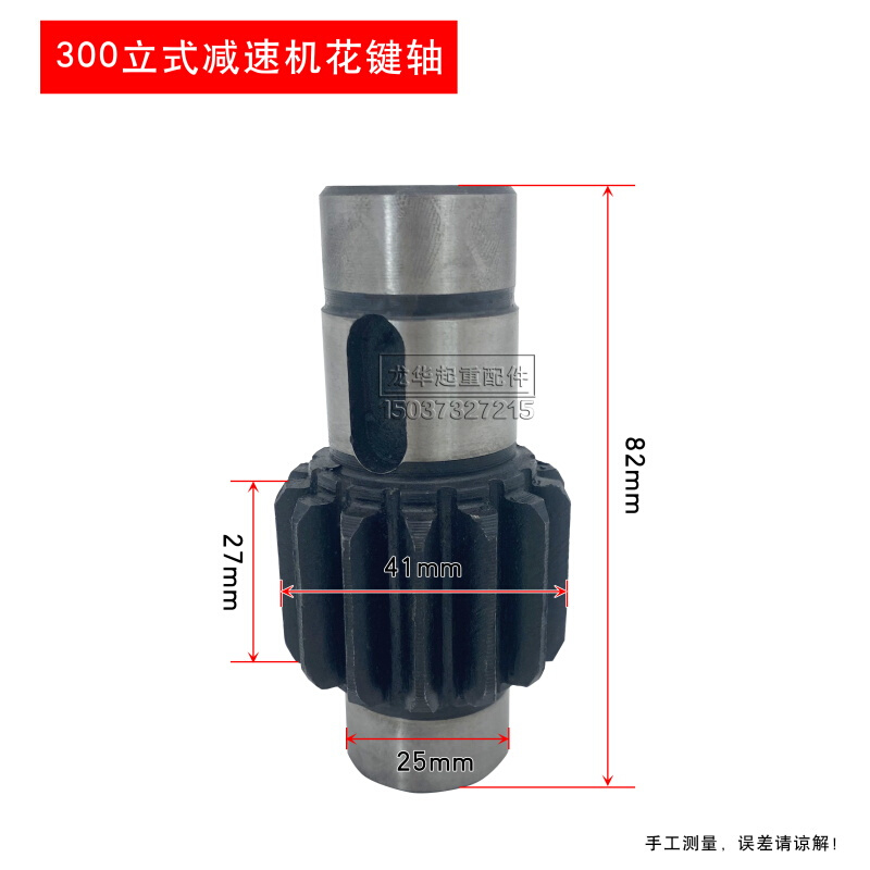 300LDAC型立式减速机驱动装置配件 变速通用轮 齿轮轴 花键轴 - 图1