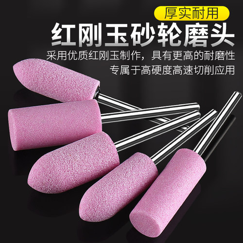 加长砂轮磨头3mm火石仔红刚玉小沙轮头电钻磨头金属除锈打磨工具 - 图1