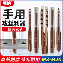 Hand tapping screw tapping into stainless steel hand tapping Tooth Divine Instrumental Thread Drills Fine Teeth Aluminum Alloy Tapping Tool Sets