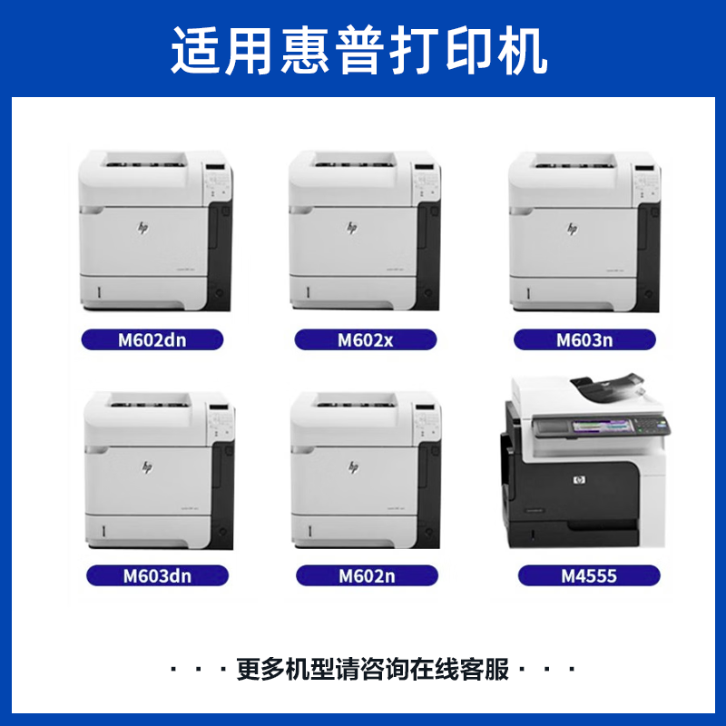 适用惠普CE390A硒鼓600打印机粉盒M601DN M602DN M602X M603DN M603XH M455MFP M4555H墨盒复印一体机墨盒 - 图2