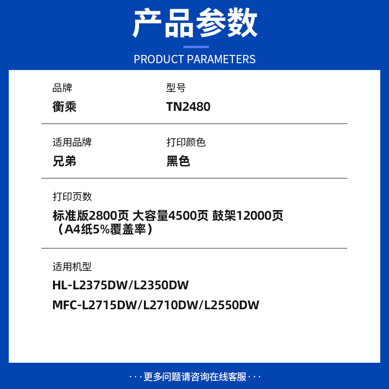 适用兄弟MFC-L2710dw打印机硒鼓DCP-L2550dw粉盒HL-L2375dw L2350dw mfc-L2715dw L2750dw墨盒TN2480碳粉盒-图0