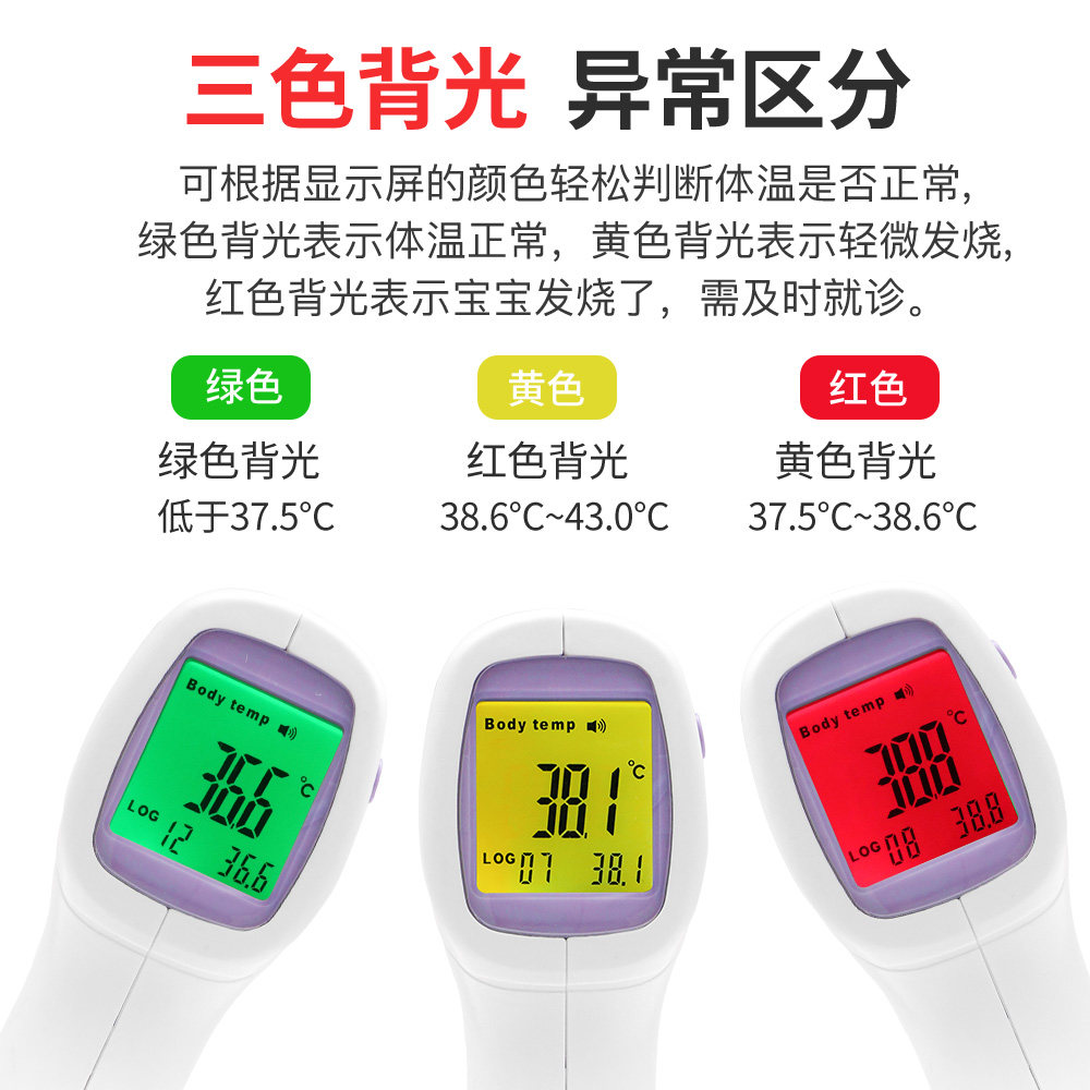 医用红外线测温仪体温枪体温测量仪 欧宝莱体温计类