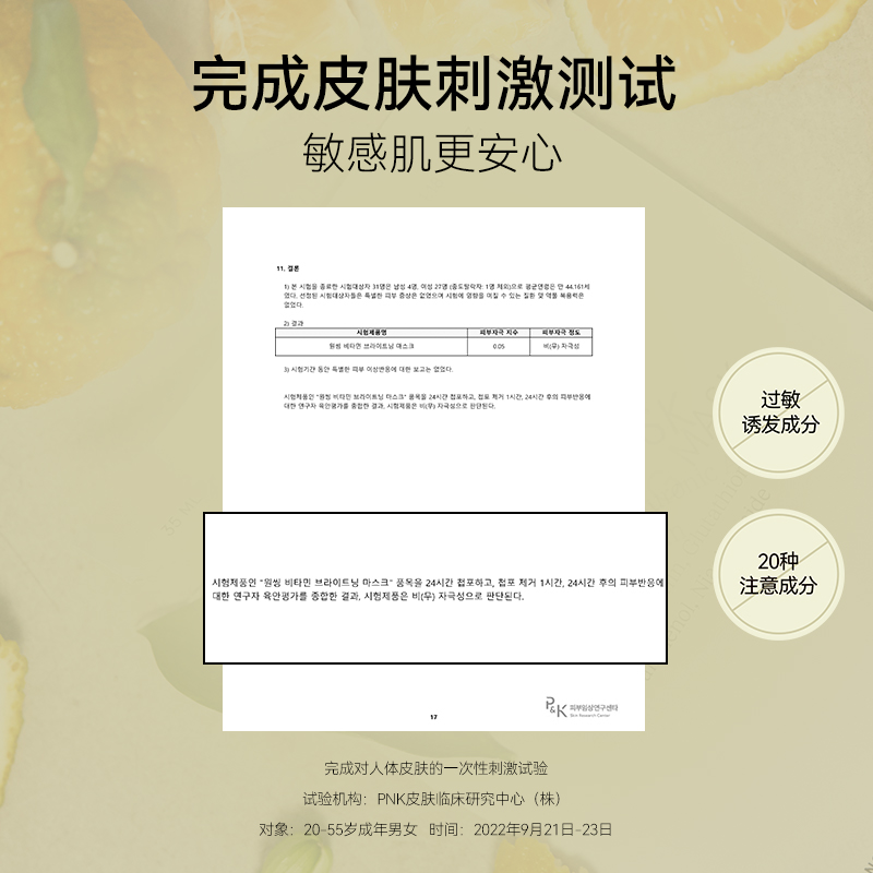 【新品】onething维生素焕亮面膜补水保湿熬夜舒缓敏感提亮5片/盒