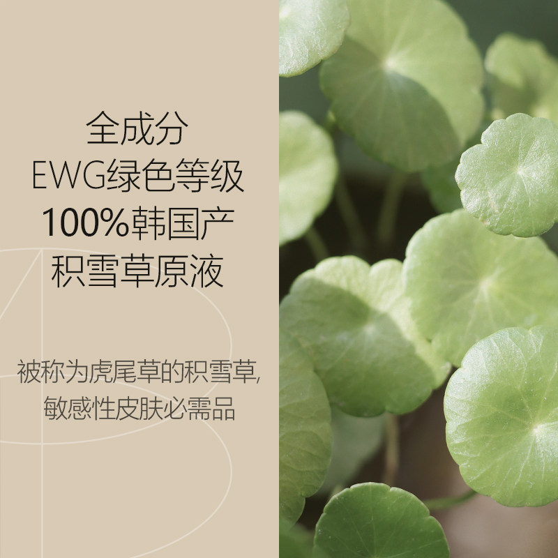 onething原新积雪草湿敷水爽肤水 ONETHING海外化妆水/爽肤水