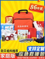 Emergency Rescue Package Family Material Reserve Bag Earthquake Escape Prevention Combat Readiness Safety Strategy Disaster Prevention Refuge Complete Set Up