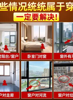 穿堂风解决入户门对阳台隐形贴