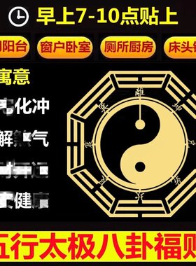 化解邻居门高对面大门吃小门贴纸