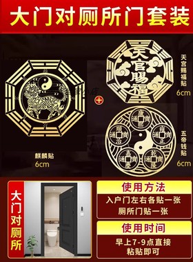 大门对阳台窗穿堂风化解隔断门帘客厅煞窗户正对入户门五帝钱贴纸