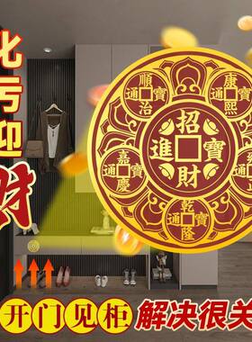 五帝钱金属贴解决开门见鞋柜