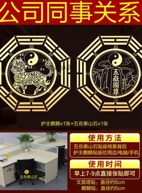 背有靠山化解办公桌位置后靠窗户对大门座位对墙角泰山石横梁压顶