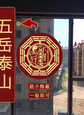 壁刀化解窗户阳台对着楼尖角